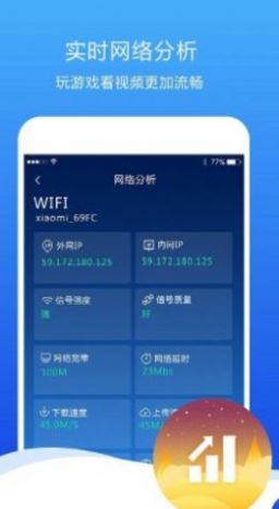 测速高手手机版app下载图片4