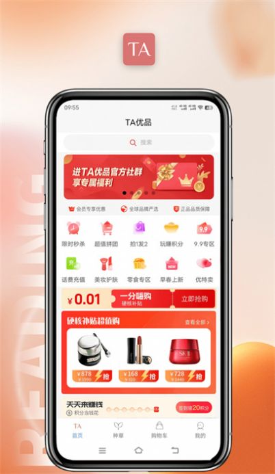 TA优品官方最新版下载v1.0.8