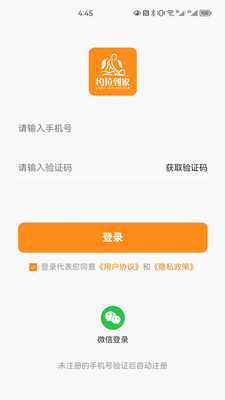 约拉到家健康服务app下载v1.0.0