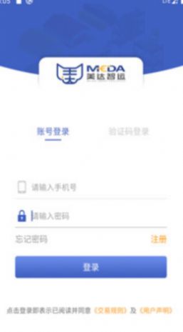 美达司机端app官方最新版下载v1.1.0