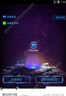 星球区块链游戏网易官方下载v2.8.0