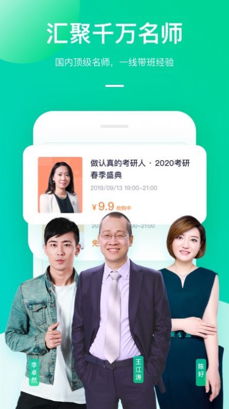 新东方大学考试app官方平台下载安装v7.1.3