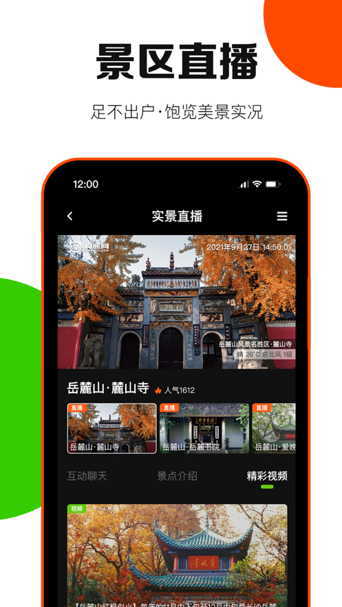 狗熊网AI旅游app软件最新版v1.0.3