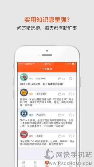 有车以后app下载安卓版v4.80.2