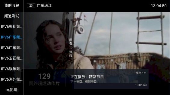 齐源TV电视版免费版下载v5.2.0