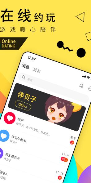 伴贝子APP最新版v1.0