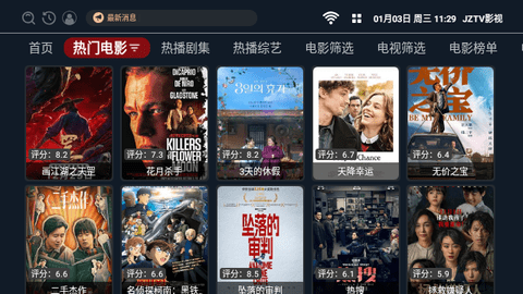 JZTV影视官方免费下载v2.9.2