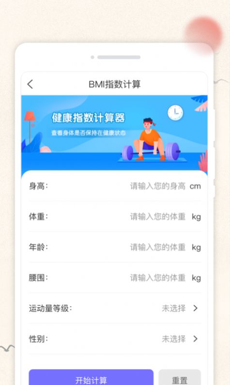 万通日历app软件v1.0.0