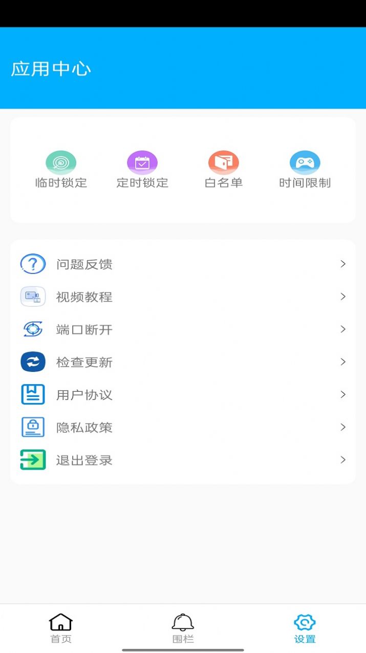 花火助手app官方下载v4.0.1