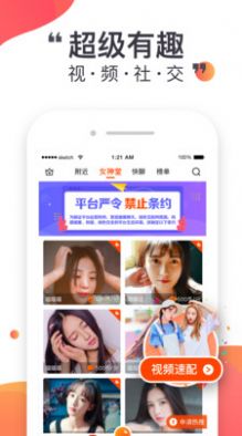 蜜悦love app手机版下载v2.2.22