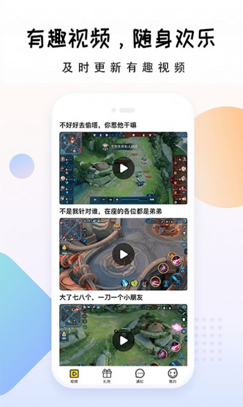 多多礼包大师社区app官方版下载v1.2.12