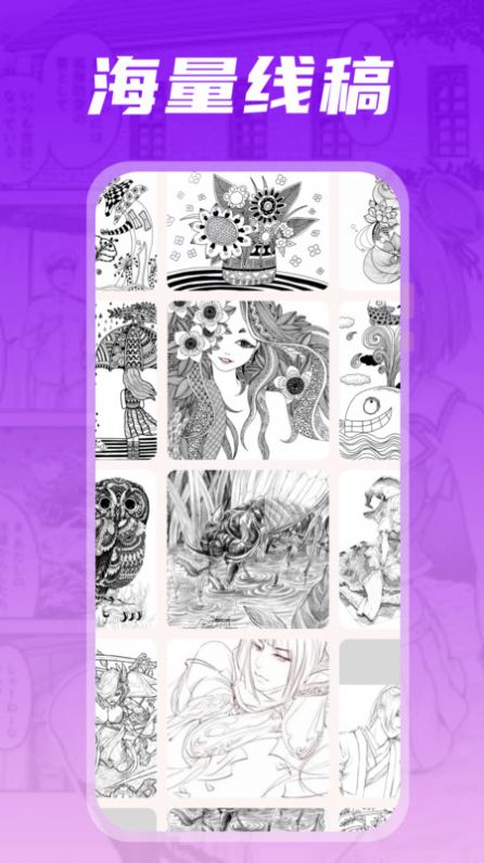 漫天星漫画免费正版下载v1.0.0