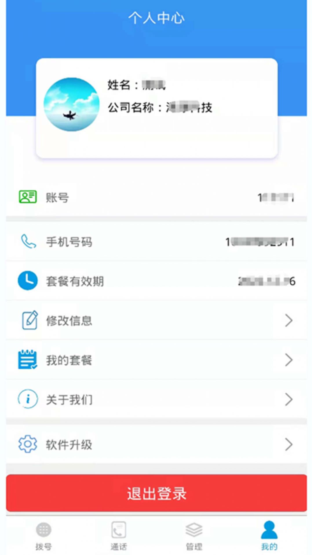 CM云客户管理软件安卓版下载v3.1.0