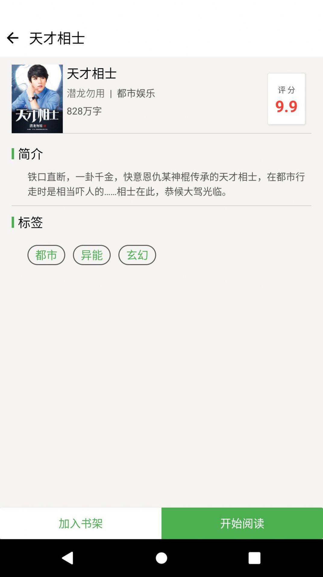 乐看免费小说app官方版最新下载v1.0