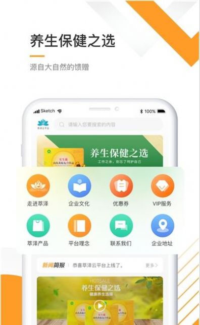 萃泽云APP手机版下载v1.0.0