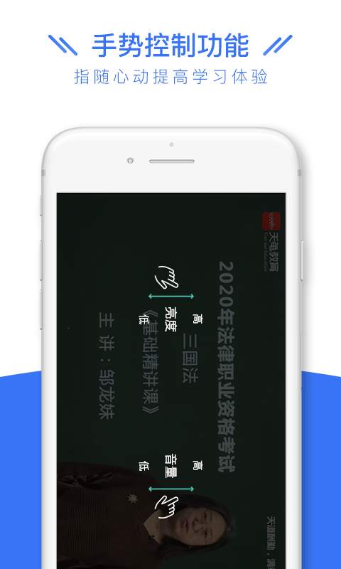 司法考试全题库app软件下载图片2