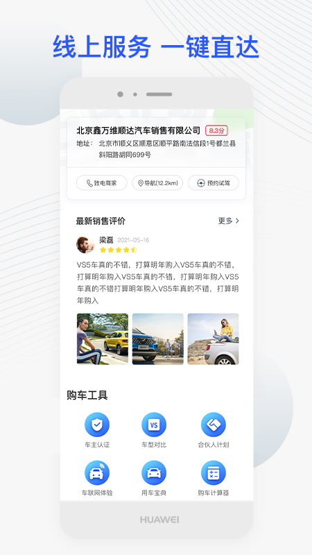 JETTA捷达app下载手机官方版v2.7.0