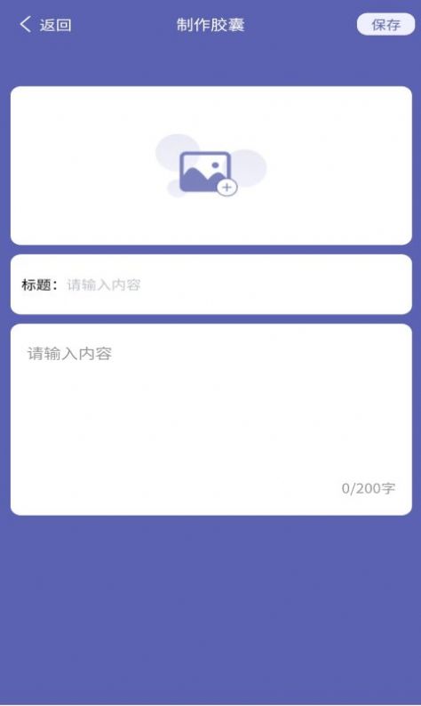 地理知识胶囊app手机版v1.0