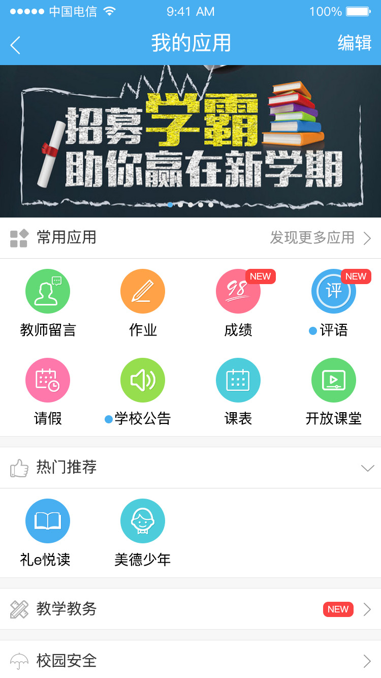 简至人人通学习app官方最新版下载v2.0.93