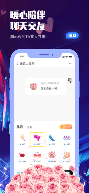 蝌蚪语音软件app官方下载v6.4.0