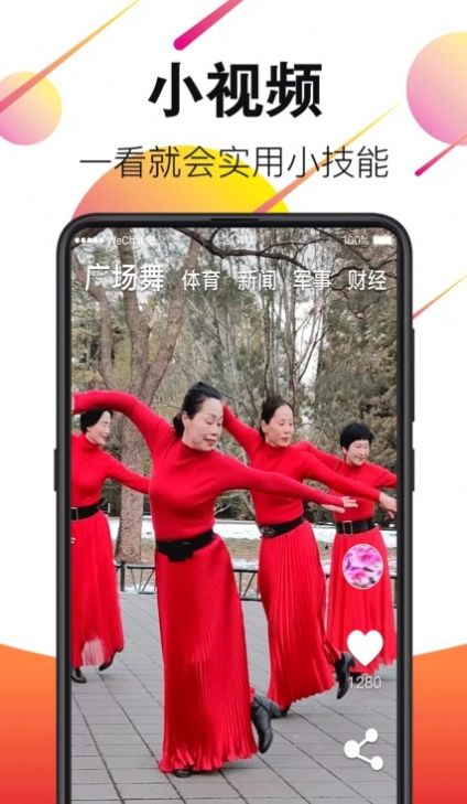 广场舞教学视频app官方版下载v4.6.7