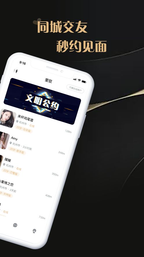 爱驭交友app下载手机版v1.0