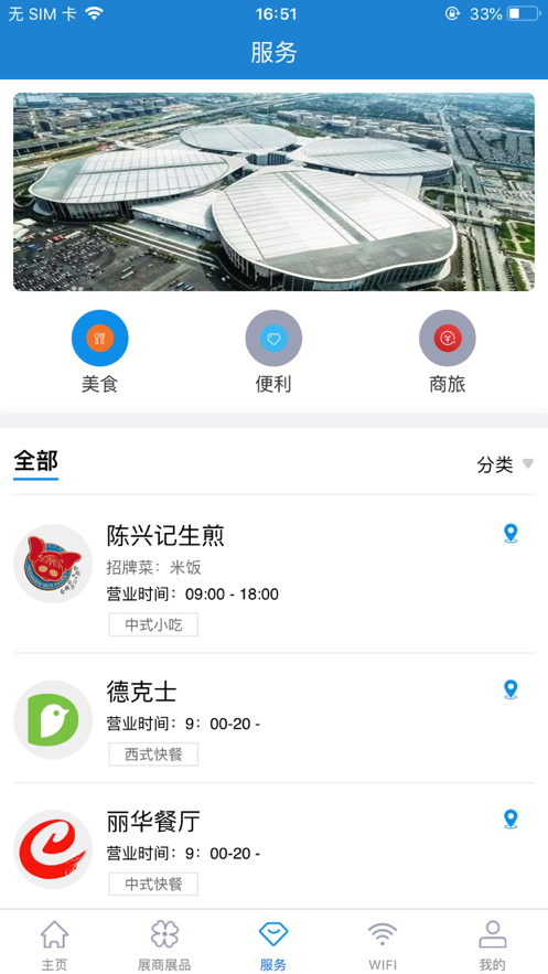 中国国际进口博览会官方app下载安装v3.8