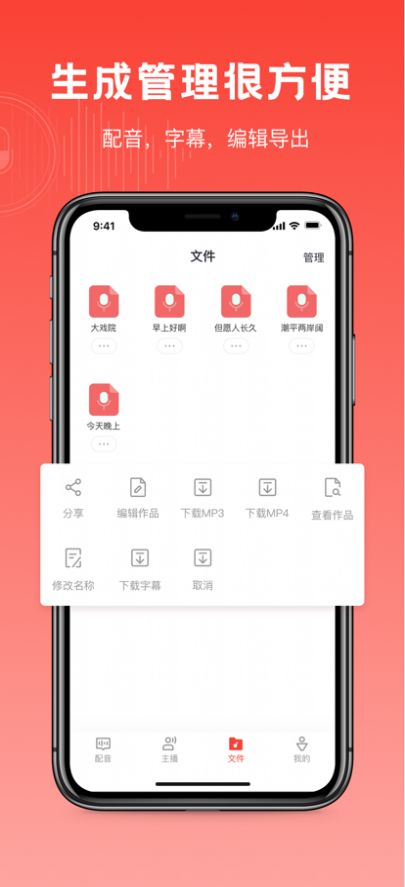 视频配音神器app官方下载v1.0.0