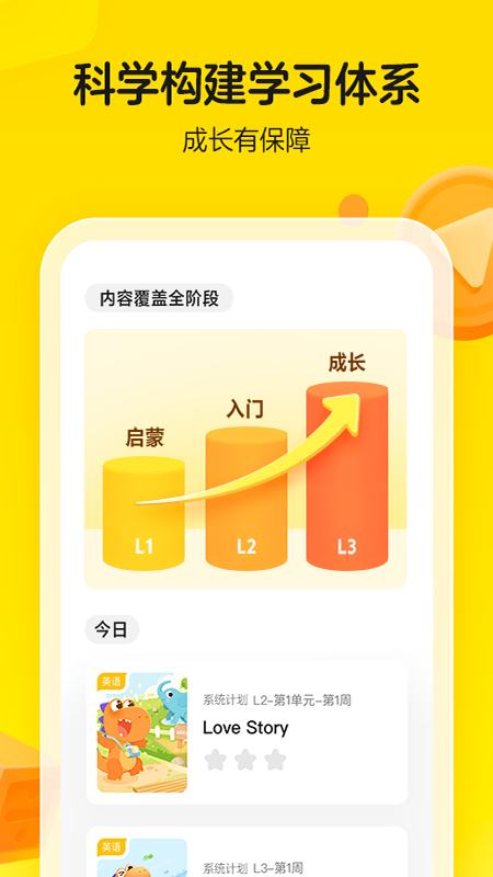 瓜瓜龙启蒙教育app官方最新版下载v7.9.2