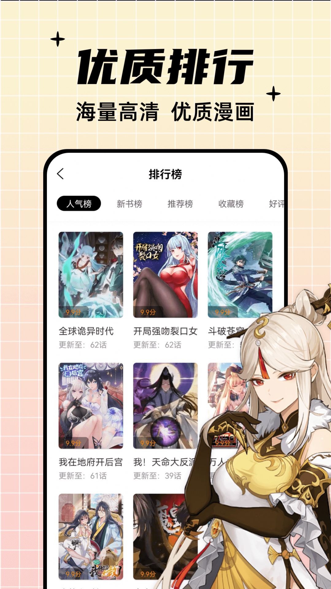 酷笔漫画最新版本app下载v1.0.0