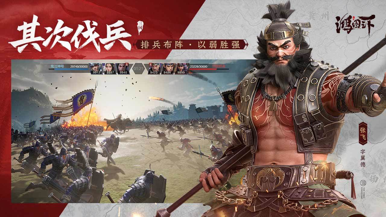 鸿图之下s4赛季体验服官方下载v1.0.44