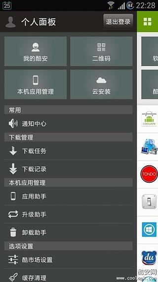 酷安网市场app下载v13.3.3