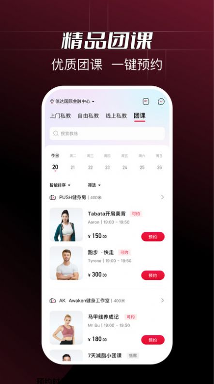 Ragana运动健身软件下载v1.0.0