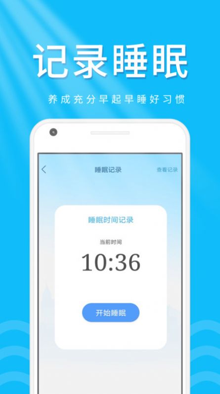 柠檬走路宝app官方下载v1.0.1