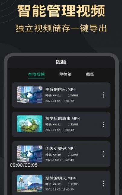 超高清录屏工具app手机版下载v1.2.3