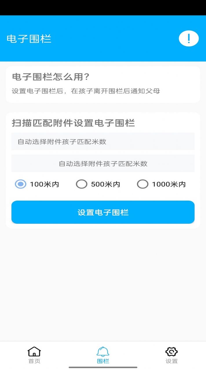 花火助手app官方下载v4.0.1