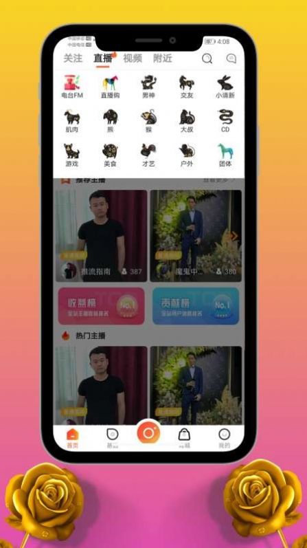 爱邮马app官网手机版下载v1.0.8