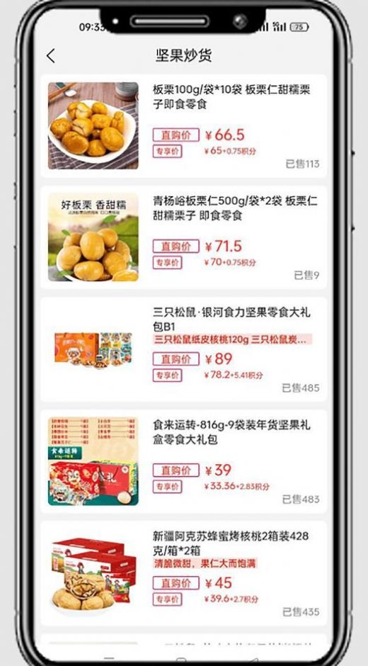 国冠云商app下载国冠智慧v20.0.0