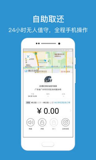 E流用车官网app下载手机软件v2.2.1