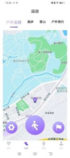 WeWear智能穿戴设备app下载v1.0.1.8