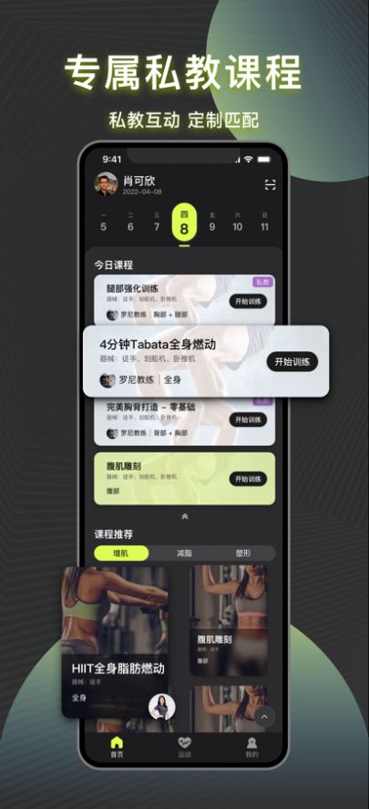 T健身app软件下载1.0.0