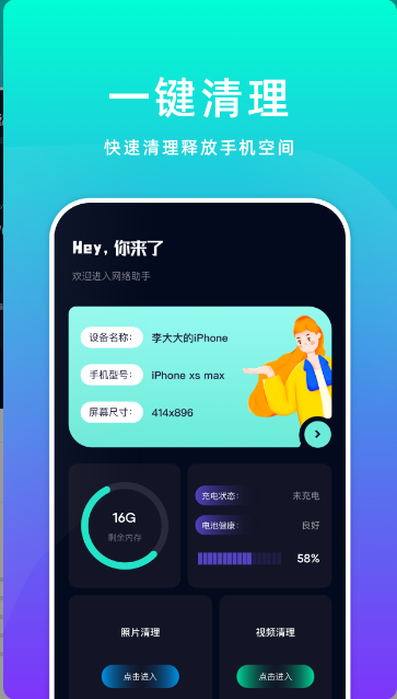 wiif万能连接app手机版v1.1