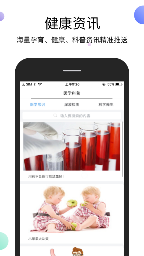 验嘘嘘成人卡版app官方下载v1.0