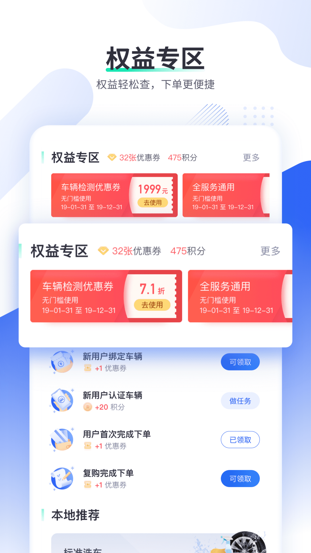 车主惠app人保下载安装v2.9.3