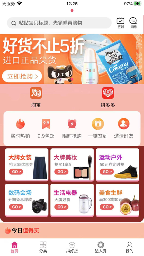 跃购商贸app官方最新版v1.0