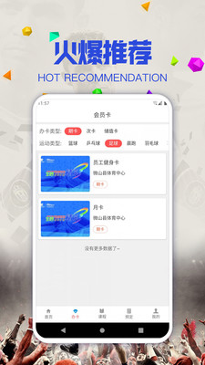 科万场馆预定app官方下载图片1