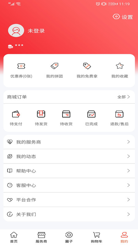 宠不戒app软件下载v1.0.2