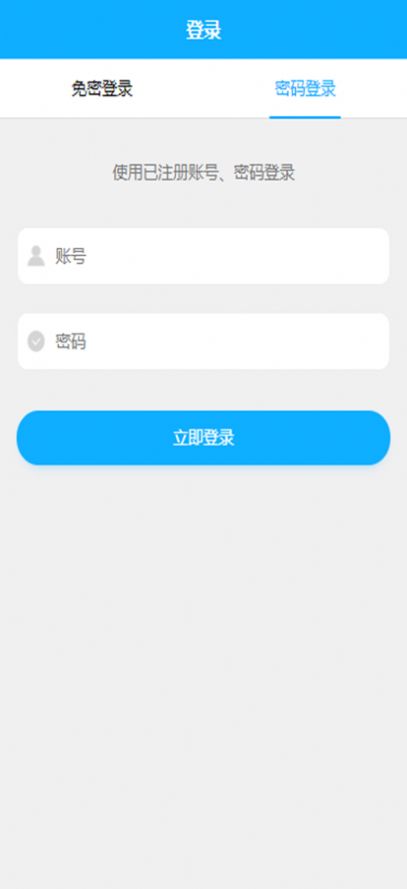 云方医师端助手app最新版v1.0