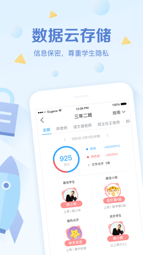 班级优化大师免费下载最新版v3.0.57