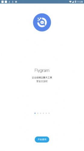 flygram安卓手机版聊天软件下载v2.13.16